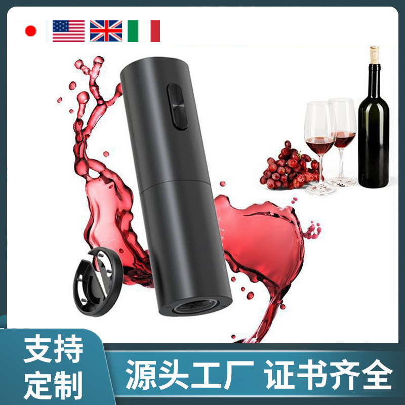 KB1-602203迷你歐美開瓶器乾電池式紅酒開酒器電動開瓶器 現貨庫