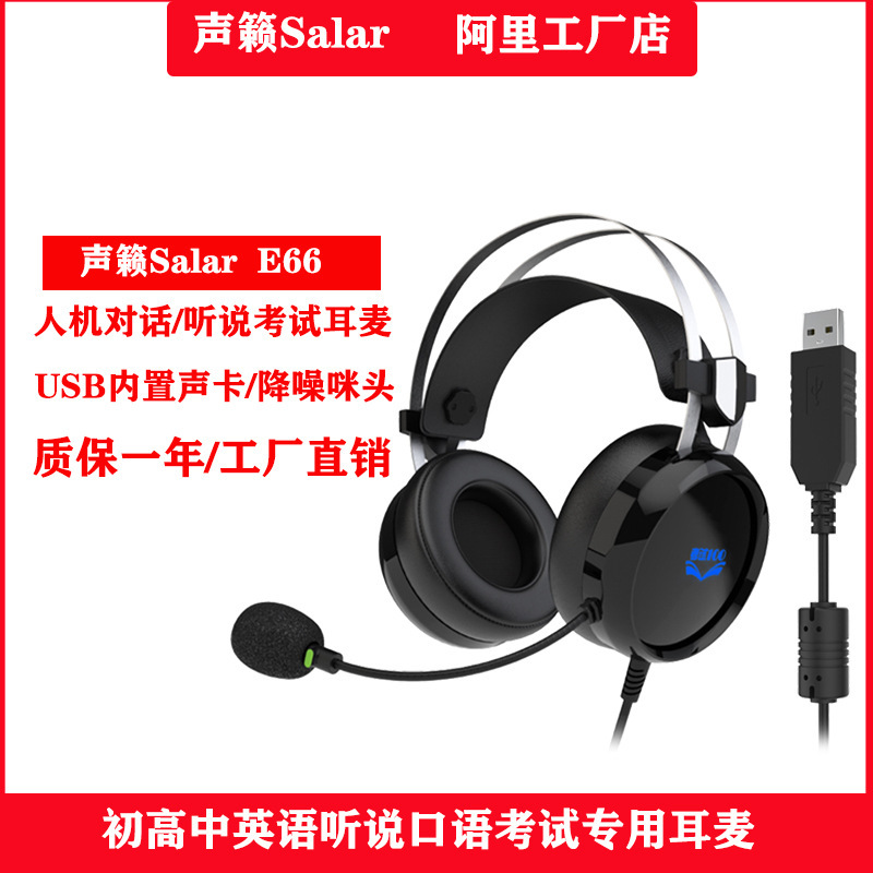 有線耳機頭戴式電腦耳機英語聽力口語考試耳麥英語四六級耳機USB