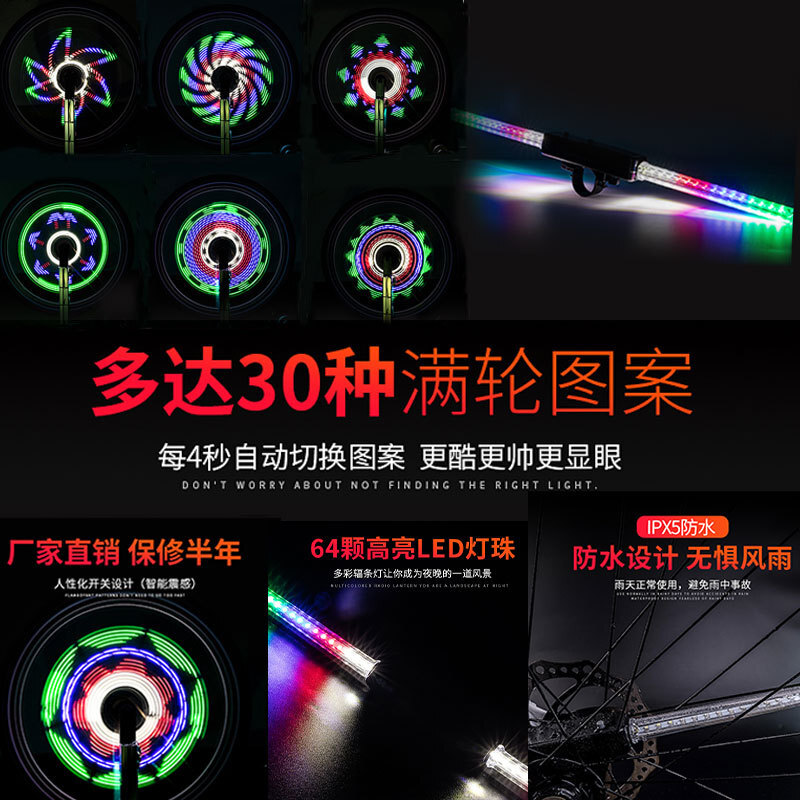 Multiple pattern LD35 charger LD35 & fire wheel cycling light signal 64LED 30