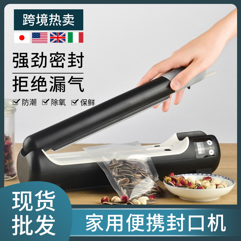 Cross-border commercial key foods to save the small household with a hand pressure that doesn't smoke a vacuum net shutter.