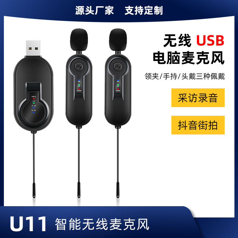 Một micro không dây có lót chì quay video trực tiếp về bộ thu USB giảm tiếng ồn của hội nghị