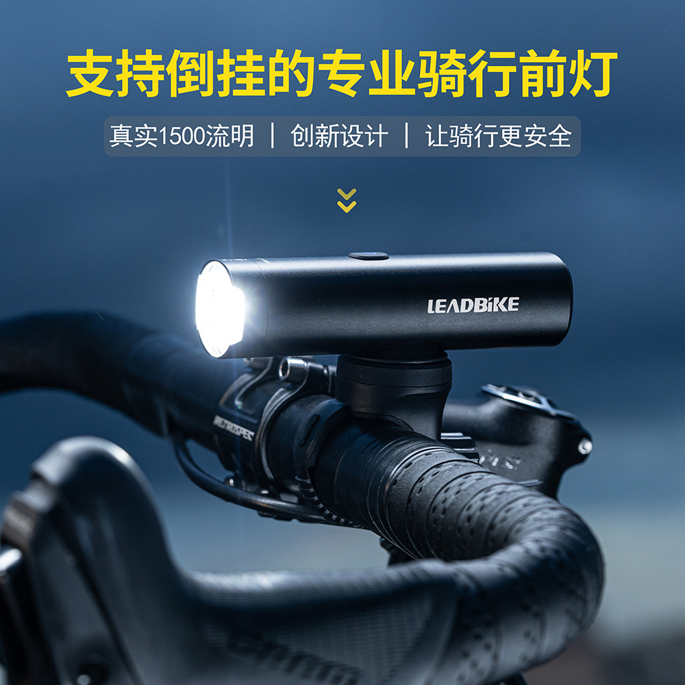 I had the impression that a fresh aluminium alloy cycling headlight of 1500 flows, bright flashlights could be rewinded.