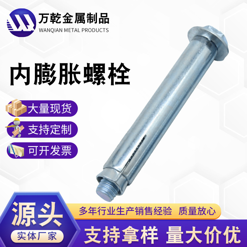 The ground floor of the carbon steel plating plating out of the six-point swelling bolt screws and the six-angled tube plating zinc