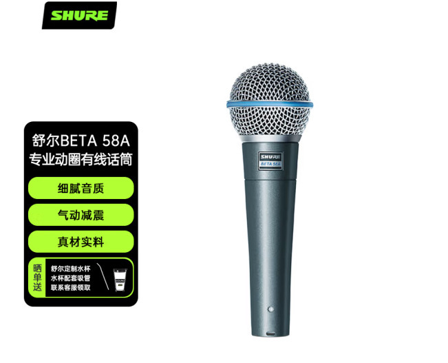 Shurshuerbeta52a/56A/57A/58A 라이브 스트리밍 마이크