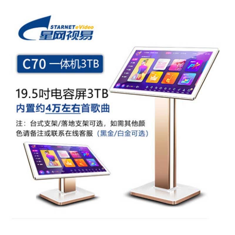 The live C70/19.5-inch home KTV multi-sing Km2 touch screens for the karaoke player