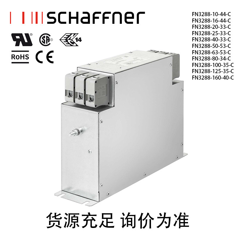 Schaffner 필터 FN3288-10/16/20/25/40-44/33-C35/34/26/21-R65