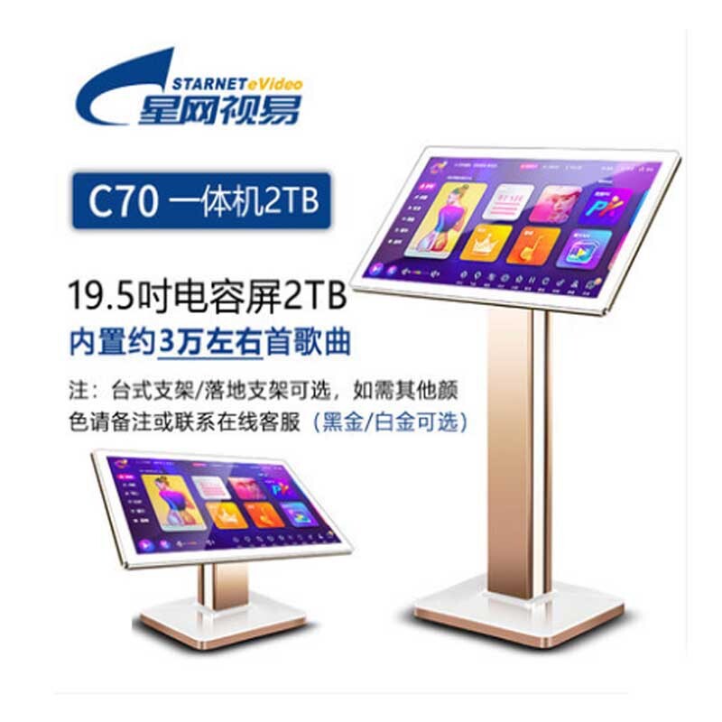 The live C70/19.5-inch home KTV multi-sing Km2 touch screens for the karaoke player