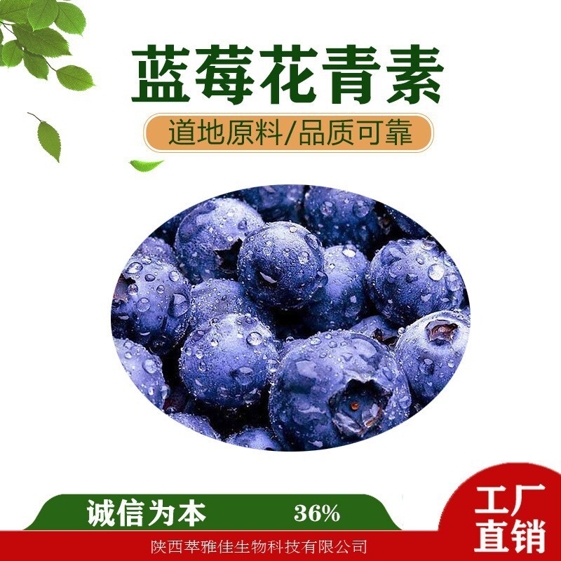 Thirty-six per cent of the blueberry cyanide pollen in 도매 물 추출물 acabian biocoding materials