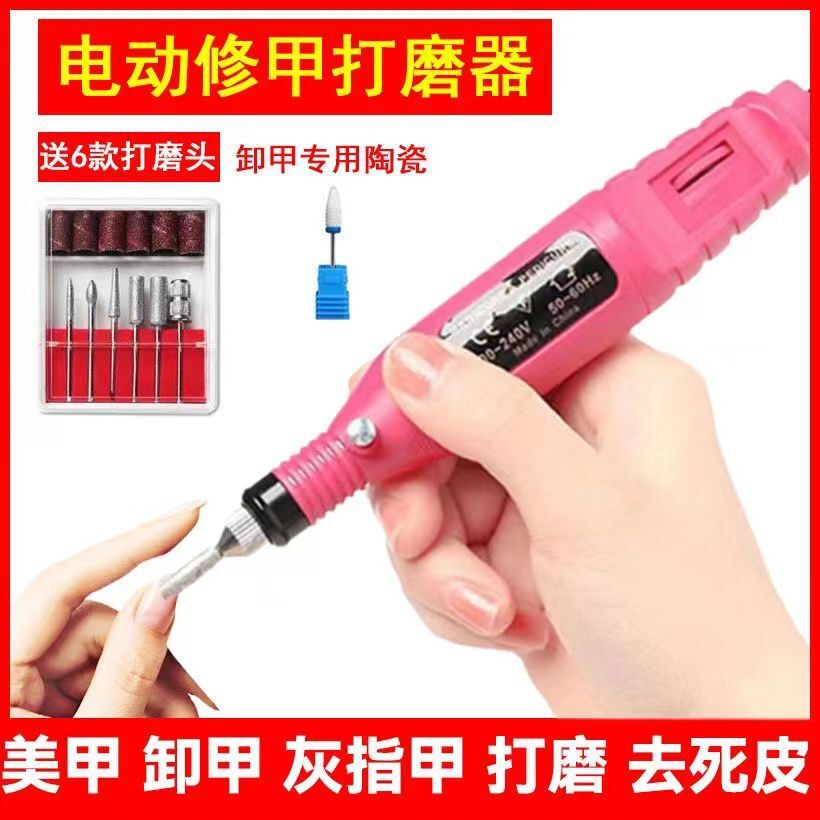 Cross-border nail polisher, mini-electronic pen grinder, nail polisher