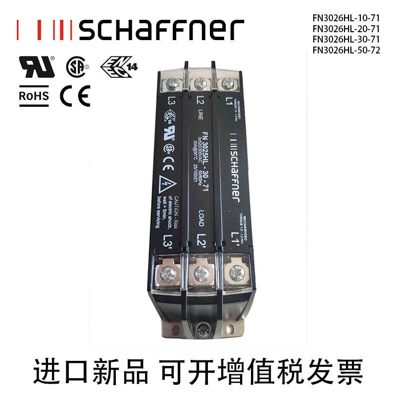 New spot Schaffner Swiss filter FN3026HL-10/20/30/50-71/72 price