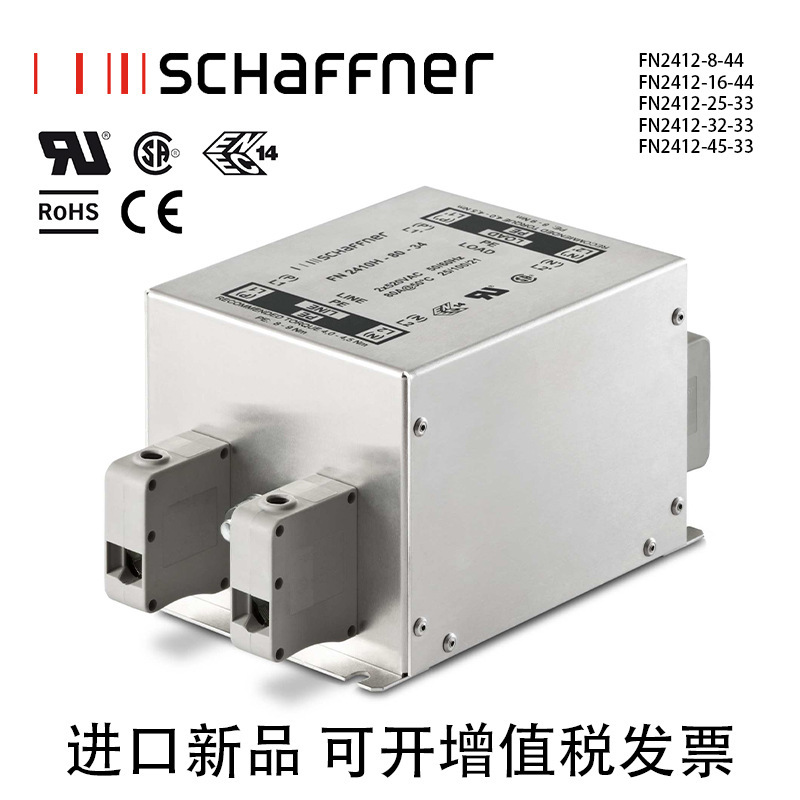 스위스 Schaffner 필터 FN2412-8/16/25/32/45-44/33의 신제품 가치