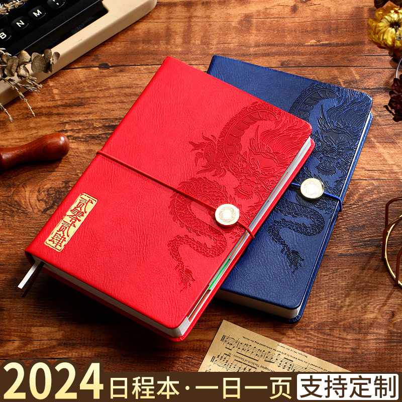 Một logo mỗi ngày A5 được thêm vào sổ tay hiệu quả của lịch 2024 cho sách tặng hàng năm.