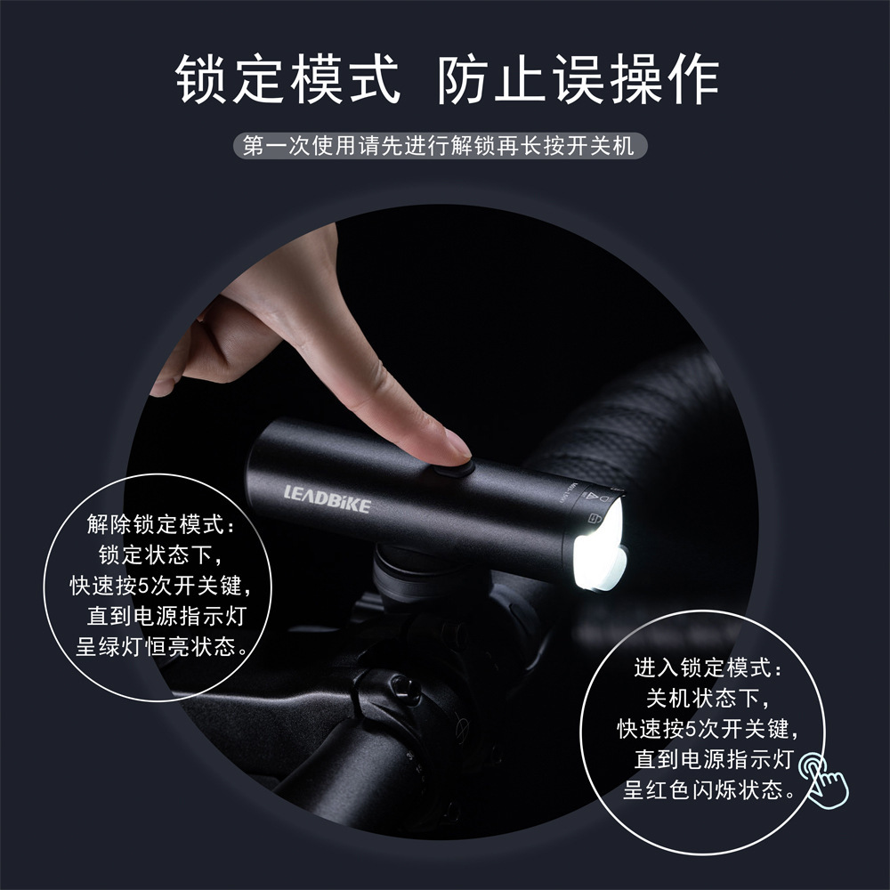 I have the impression that riding the new thing is a bright night front light, full-aluminum alloy dazzling lenses, and big batteries continue long.