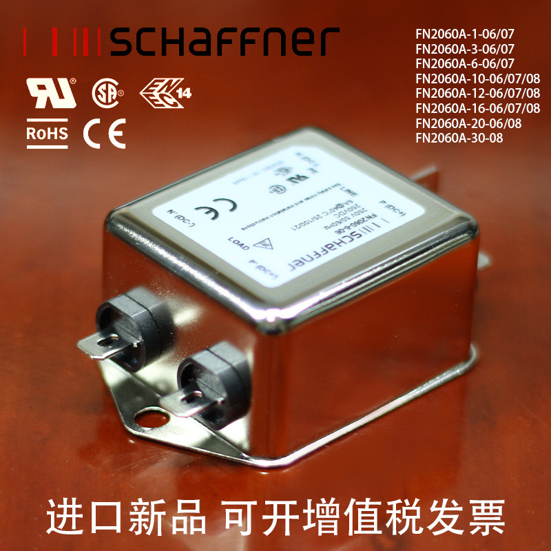Schaffner 필터 FN2060A-1/3/6/10/12/16-06/07/08