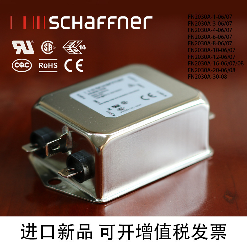 스위스 반점 Schaffner 여과기 FN2030A -16/20/30-06/07/08(금) 신제품 bargain