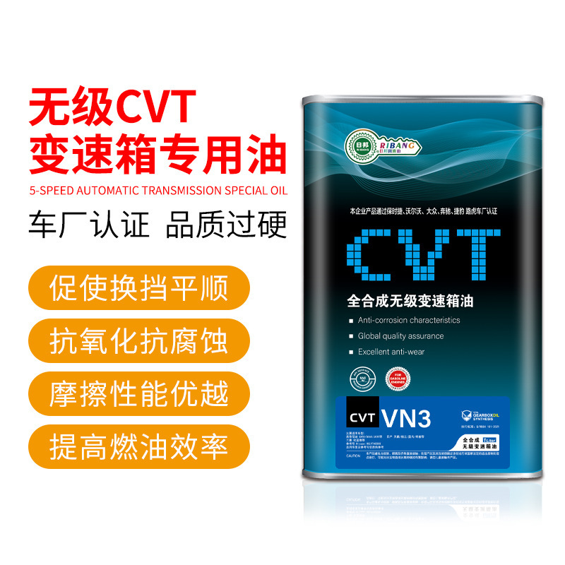 Dầu hộp số vô cực Zhibong CVT VN2 VN3 là dầu hộp số CVT.