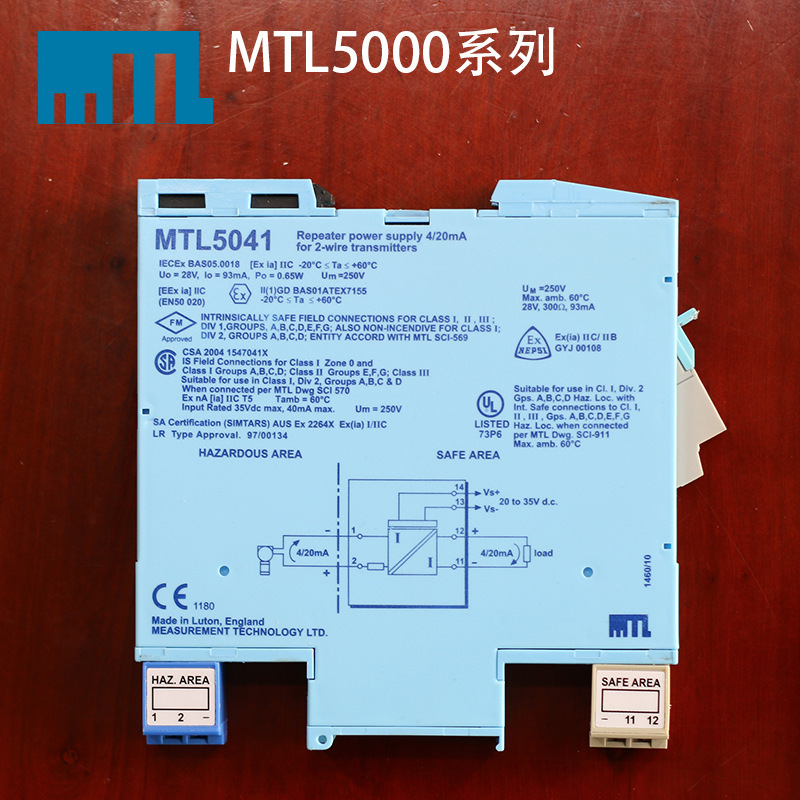MTL 5041 원래 라이브 영국 번호와 보안 울타리를 입력.