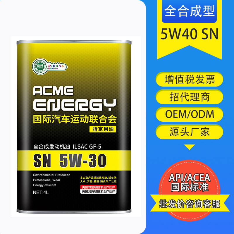 Toàn bộ chất bôi trơn dầu tổng hợp cho phương tiện giao thông 5W30/5W40 tổng hợp đầy đủ dầu máy