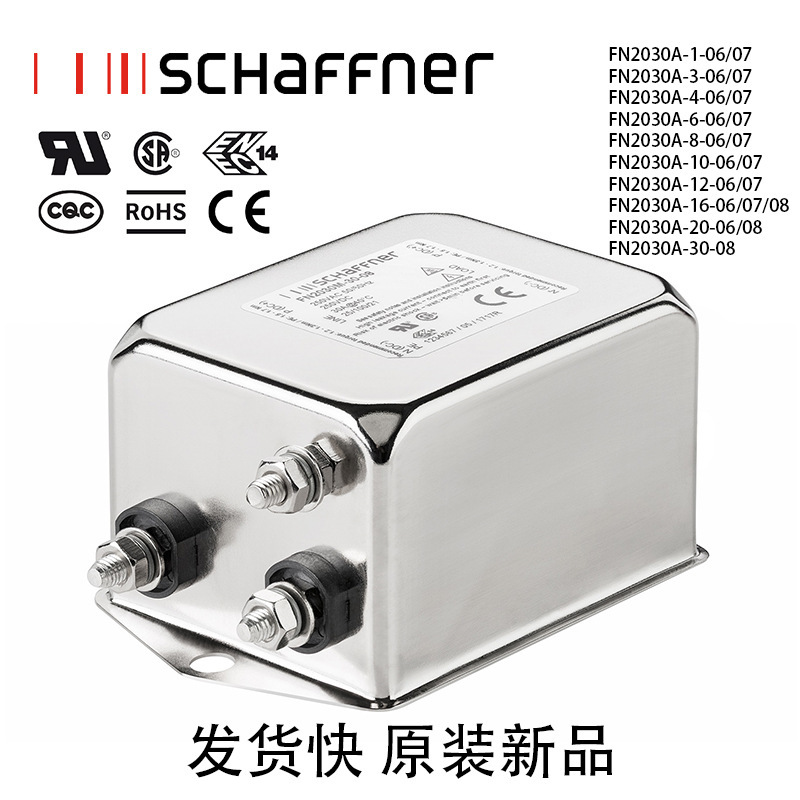 Swiss spot Schaffner filter FN2030A-16/20/30-06/07/08 new product bargain