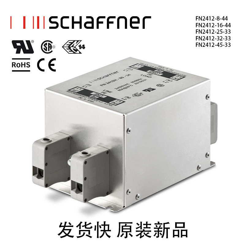 스위스 Schaffner 필터 FN2412-8/16/25/32/45-44/33의 신제품 가치