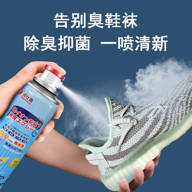 Shoe stockings deodorant anti-fouling fungicides, foot anti-fouling shoeboards to deodorant family pets.