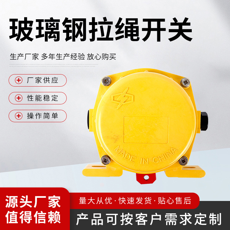 Glass and steel zipper switch, hand pull switch belts, stop-and-go limit controller.