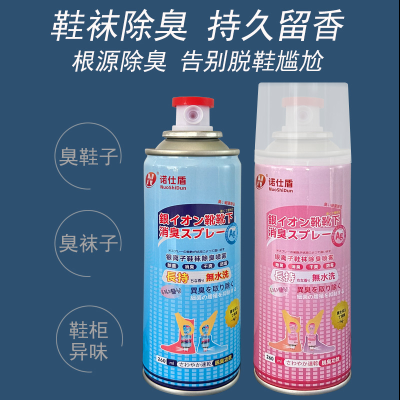 Shoe stockings deodorant anti-fouling fungicides, foot anti-fouling shoeboards to deodorant family pets.