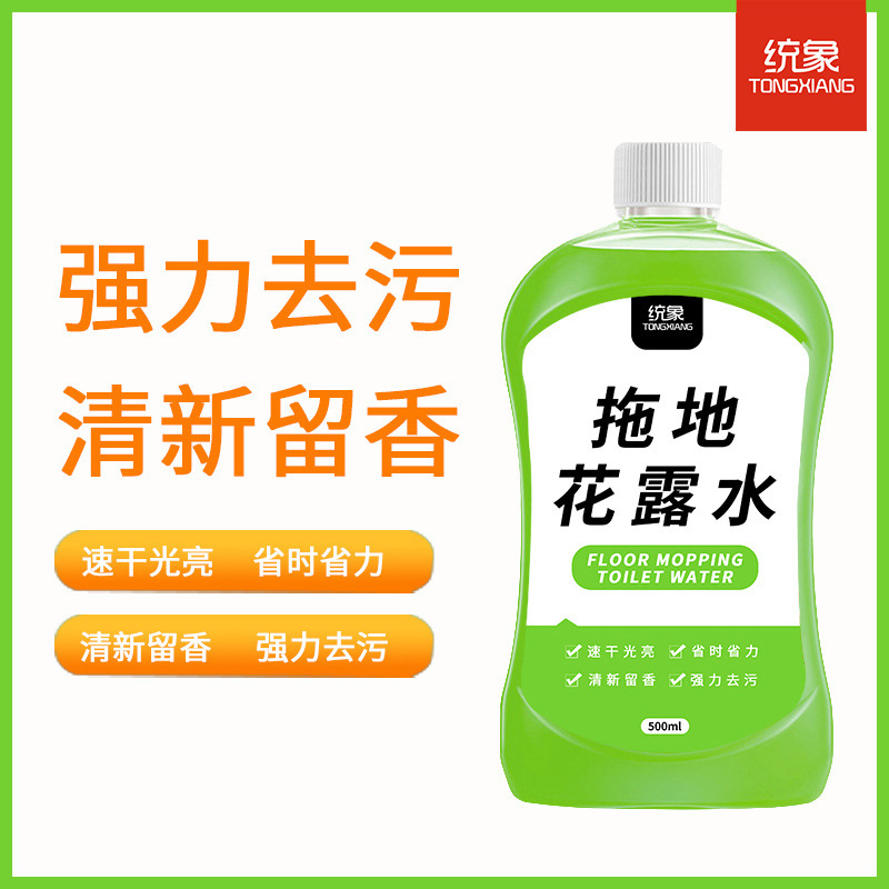 【新客专享】强力拖地花露水1瓶