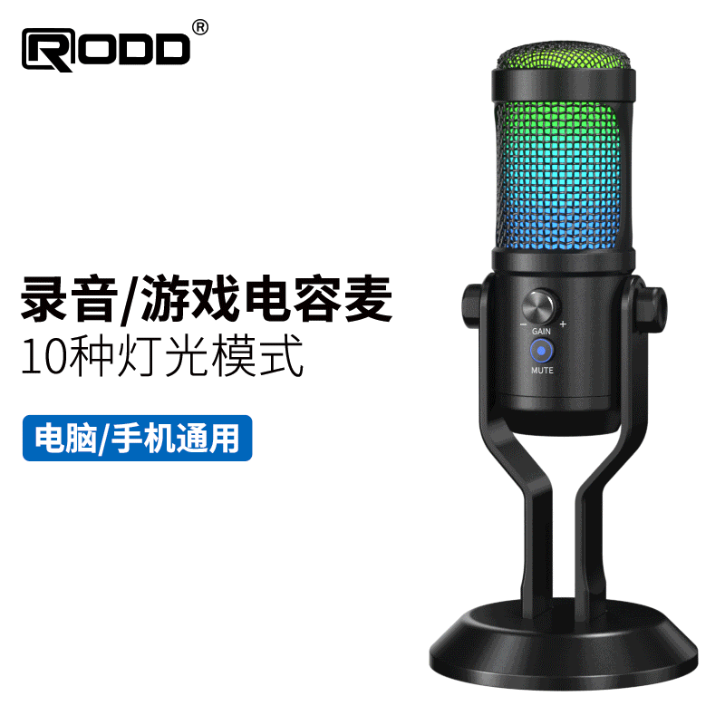 USB Trò chơi điện tử vi điện tử trực tiếp ghi lại các Micro RGB ánh sáng micro