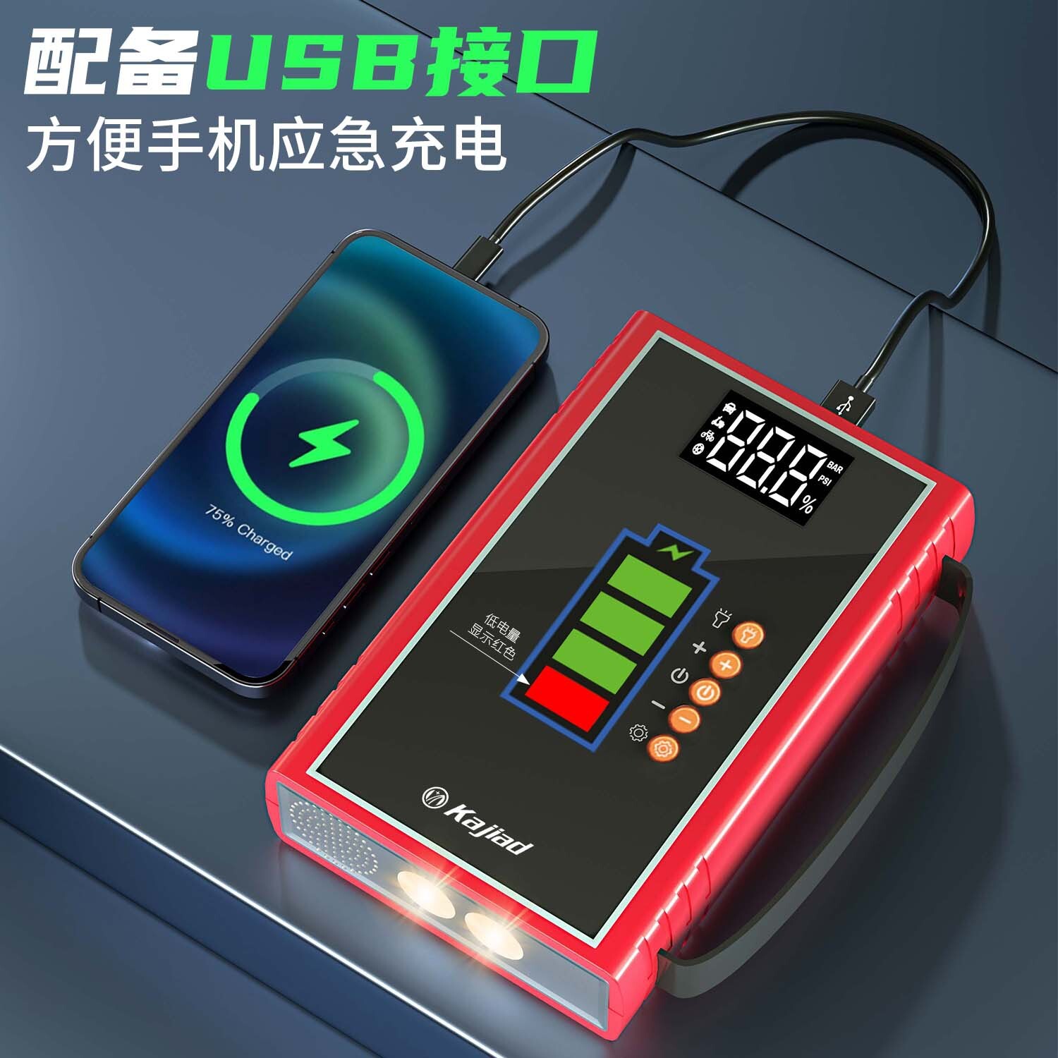 Đơn vị nguồn điện di động khởi động khẩn cấp chạy bằng xe hơi đa chức năng thông minh