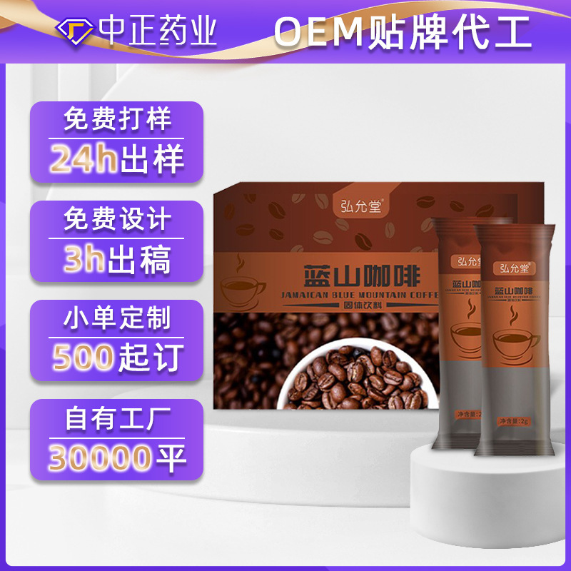 Cà phê Blue Mountain OEM đóng dấu nhanh, cà phê đen ở núi xanh, nhà máy thể thao cà phê.