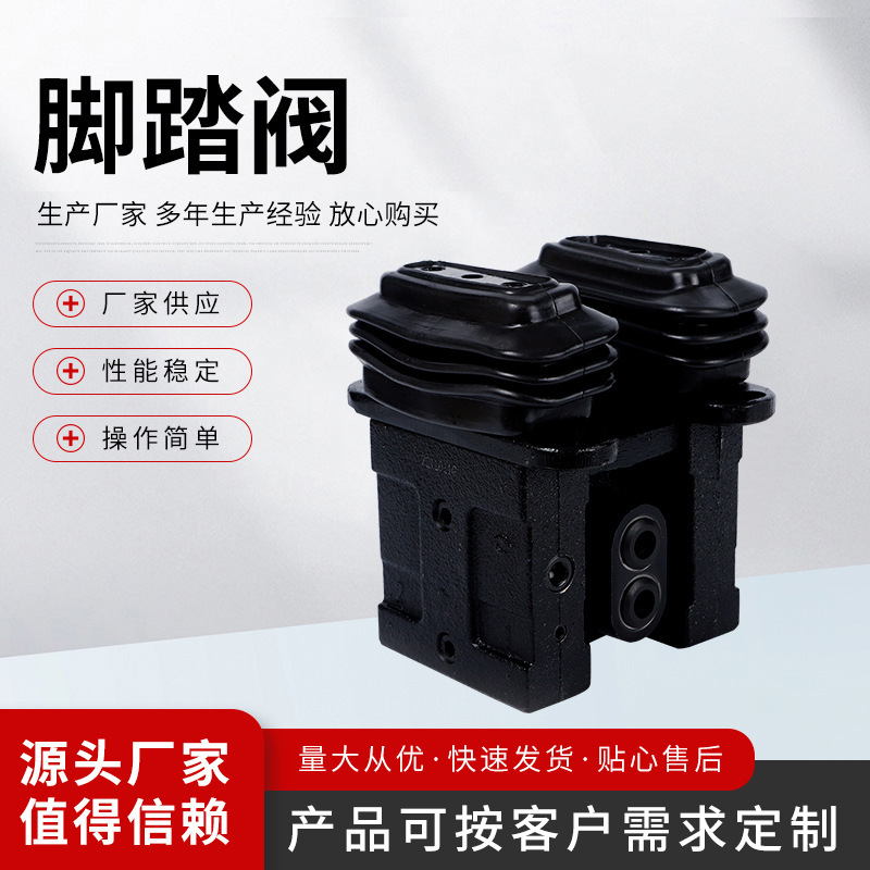 It's a factory supply, a general double-connected pedal, a black wide, an excavator fitting.