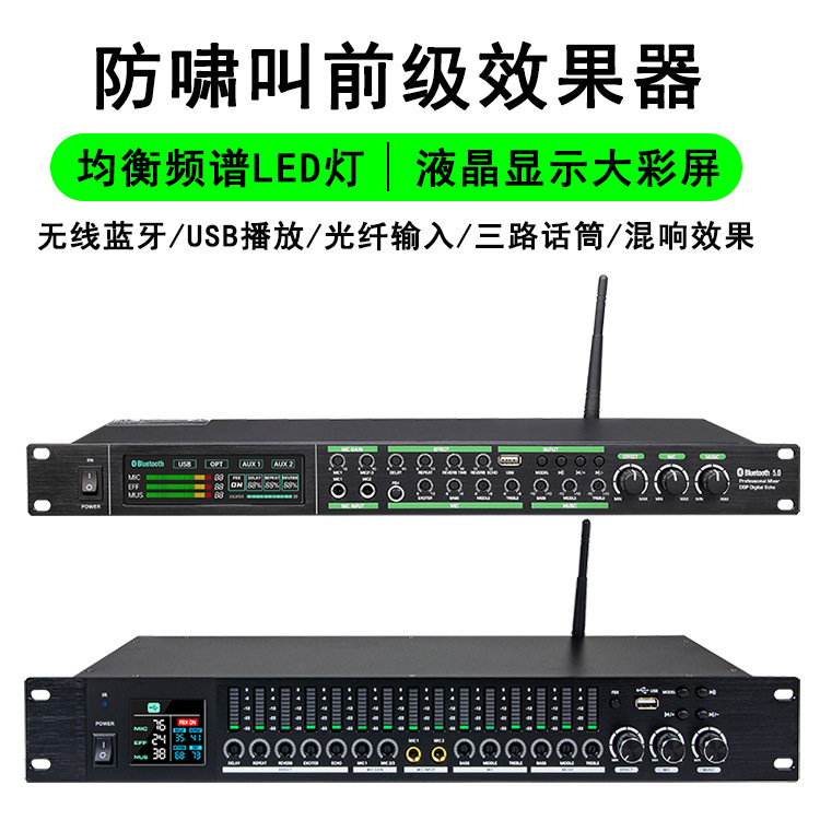 The new front-end effector used a K-Mc voice processor to balance soundproofing called bluetooth fiber.