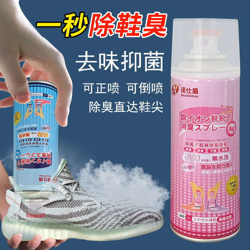 Shoe stockings deodorant anti-fouling fungicides, foot anti-fouling shoeboards to deodorant family pets.