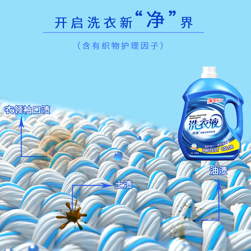 统象洗衣液桶装清香皂液家庭装机洗手洗洗衣液皂液洗衣液皂液5斤