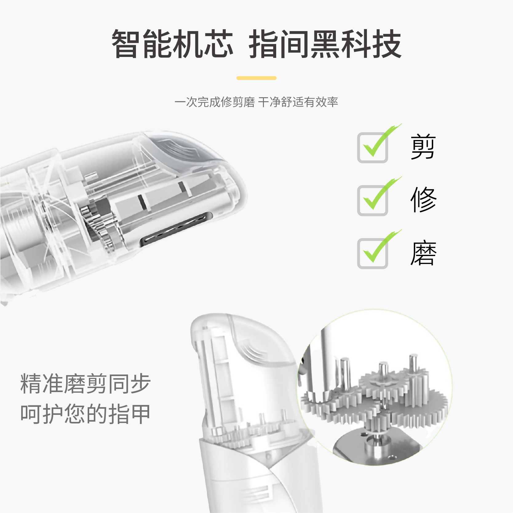 Plant cross-border electro-fingernail smart, adult-aged adult manicure.