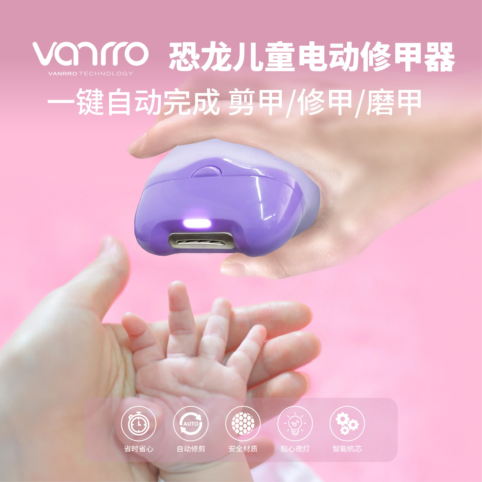 Vanrro ' s new cross-border electric fingernail knife, vanrro ' s children ' s electric nail nail cutters, automatic nail grinder