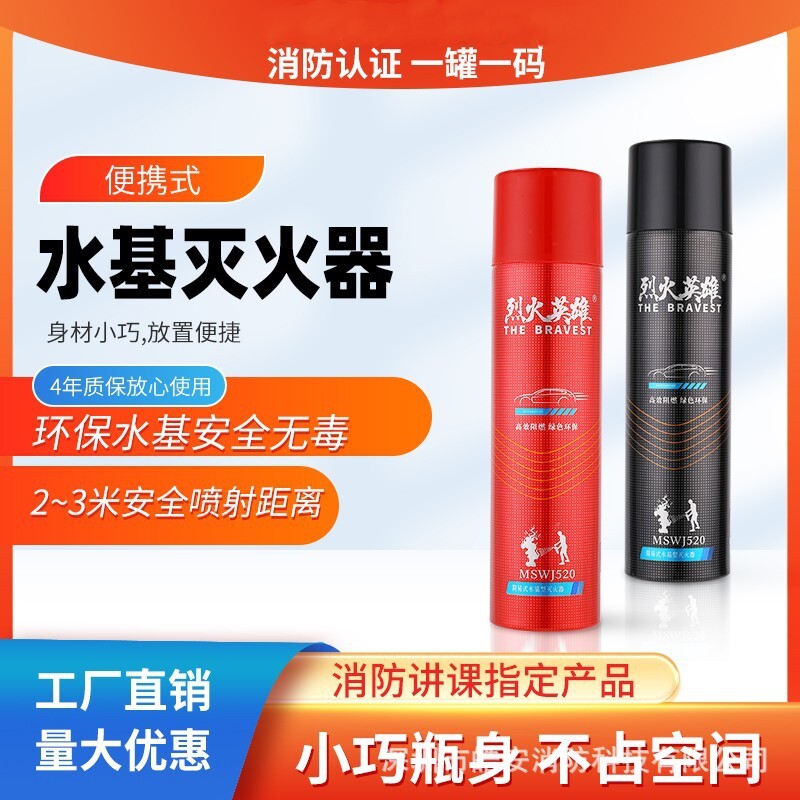 Car cars in small portable cars with bulk vehicles carrying fire extinguishers