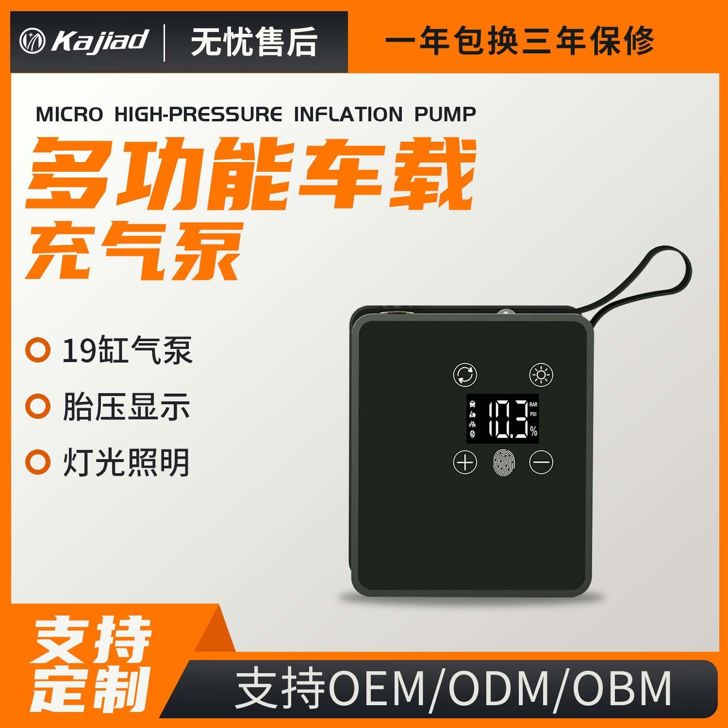 Chung nhiều chức năng bơm khí gas cho một phương tiện bơm khí ga điện không dây
