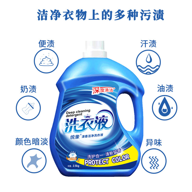 统象洗衣液桶装清香皂液家庭装机洗手洗洗衣液皂液洗衣液皂液5斤