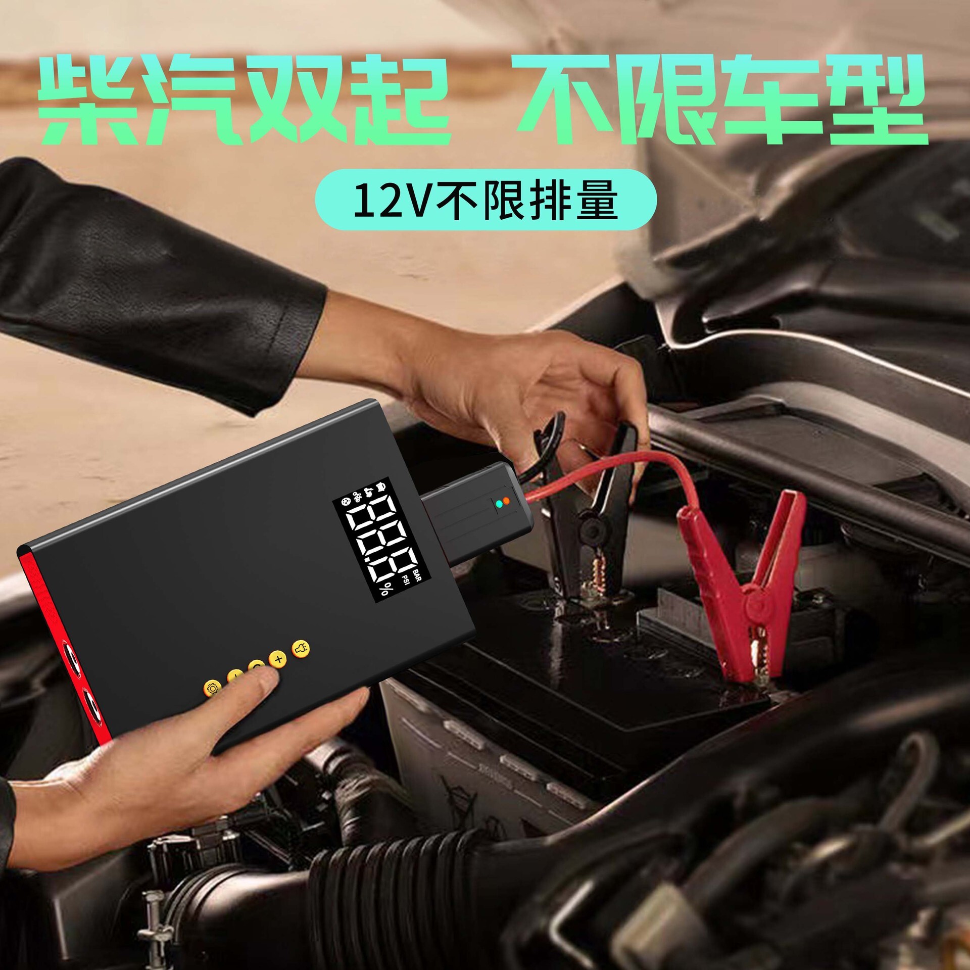 Một chiếc xe nên khởi động một máy bơm điện với một phương tiện đa mục đích mang theo một chai phục vụ để bắn.