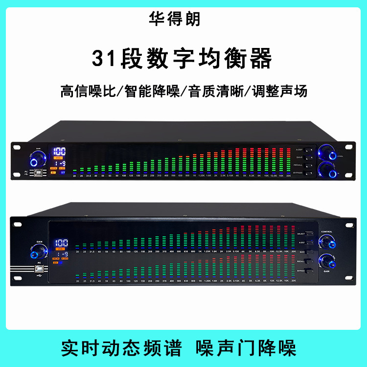 Specialized digital audio balancer home-based Ktv stage bar sound eq tuner audio regulator