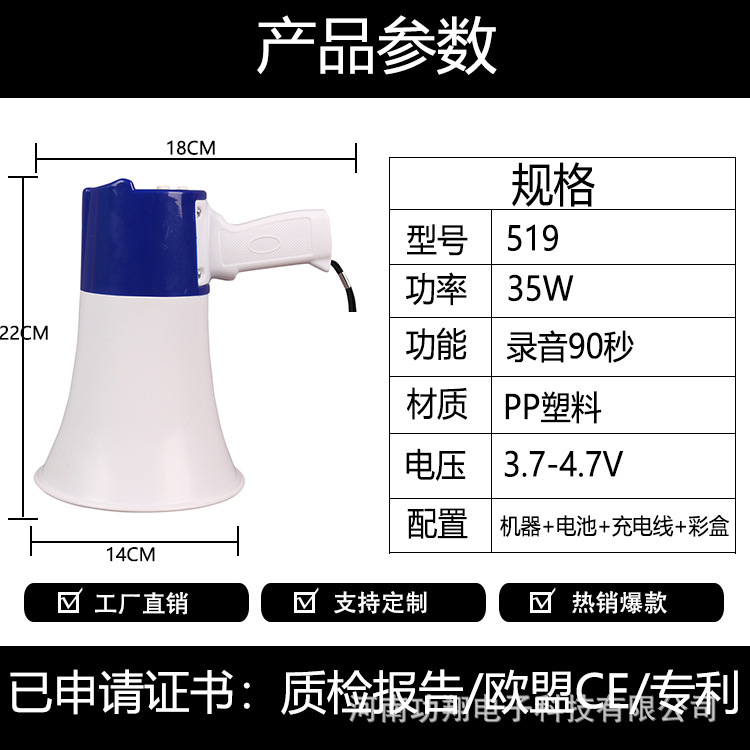 功翔批發戶外地攤叫賣喇叭擴音器便攜式充電藍牙大功率手持喊話器