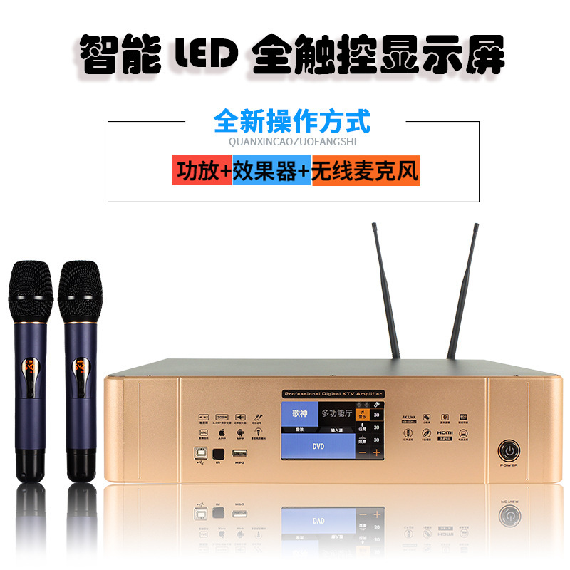 Touch multi-purpose triple-wire-wire mic professional player K's song effector KTV One