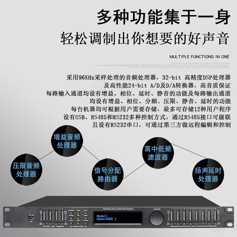 Audio processor professional stage meeting multimedia numeric 4 in 8-o-o-o-o-o-o-o-o-o.