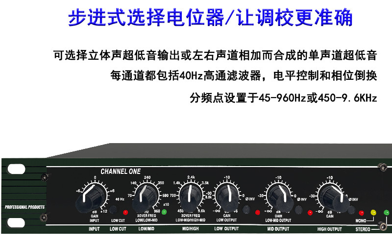 234XL/224XL Ultra-low audio sub-frequency (ULF) perpendicular front-stage audio signal distributionor processor