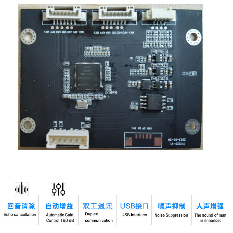 阵列麦克风模组一体全双工通讯四麦麦克风识别智能降噪回声消除