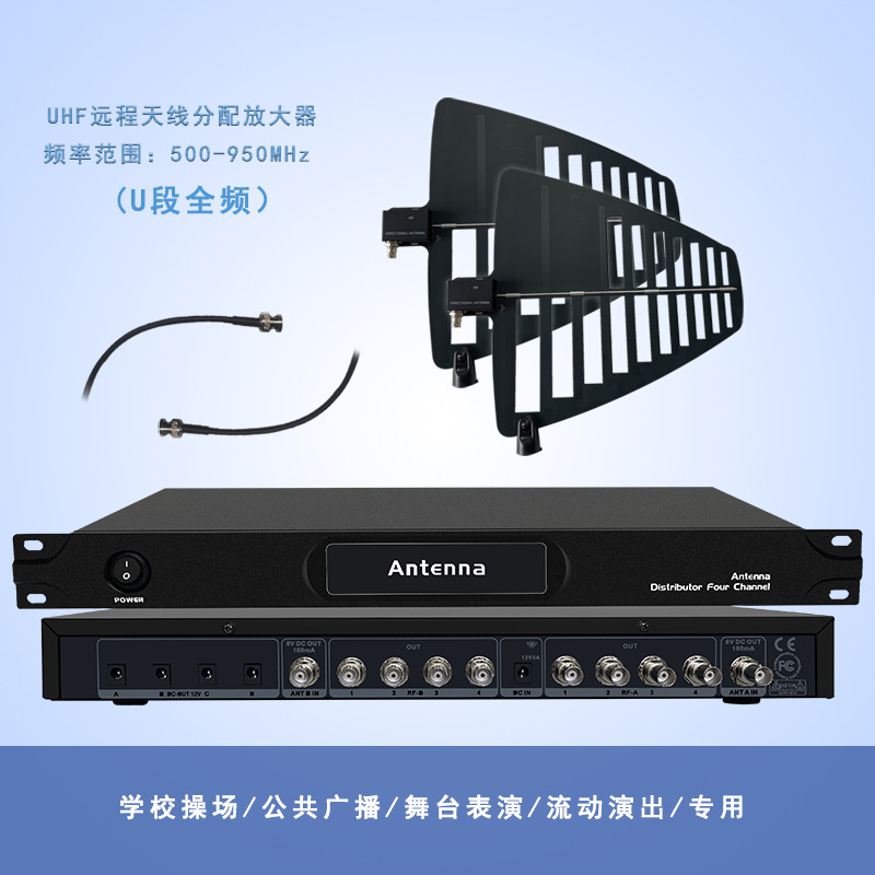 Wireless URF microphone signal amplifier microphone receiving extended antenna growth antenna amplifier