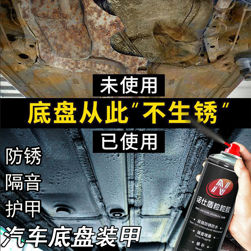 Car undercarriage armoured hand sprayed rust-proof paint-proof rubber aqueous resin particle glue from the distillation plant