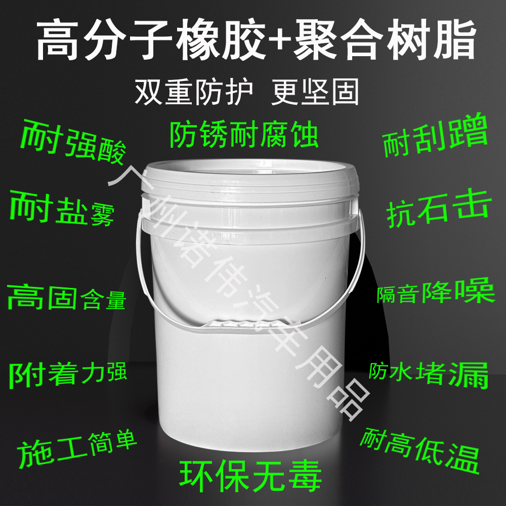 Automobile chassis armoured oily floor-protected acoustic anti-water rubber paints custom-made drums at the Rusty Painting Plant